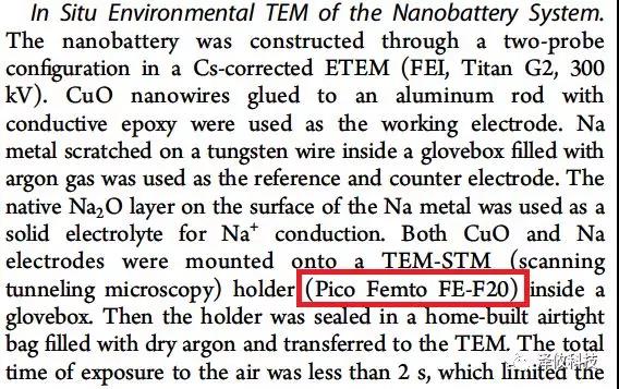 PicoFemto系列原位样品杆在该研究中作为电池模型的载体