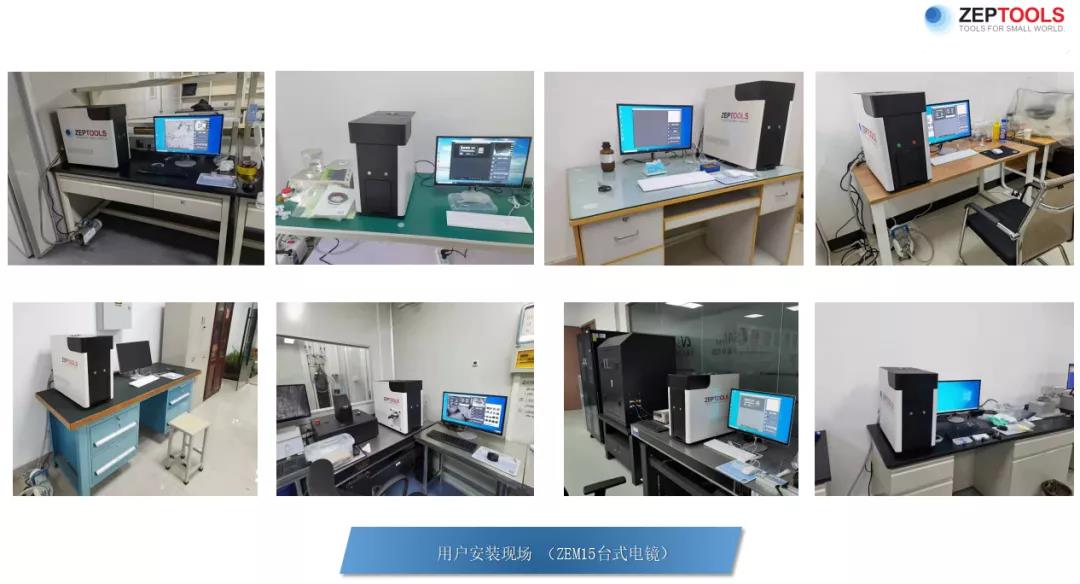 国产台式扫描电镜生产产能