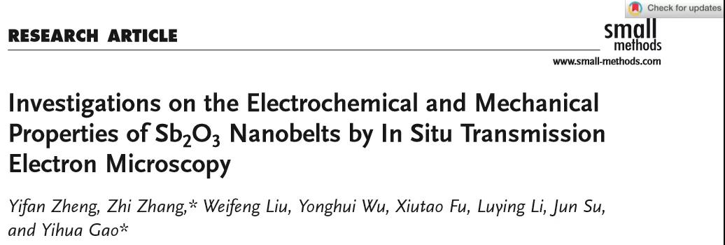 Small Methods: 华中科技大学高义华团队利用原位电镜技术揭示纳离子电池充放电行为和机械性能