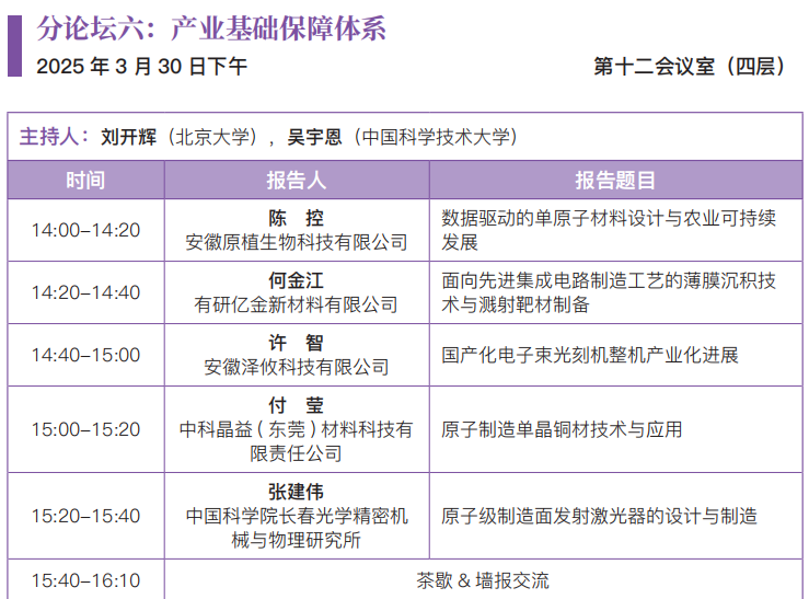 泽攸科技