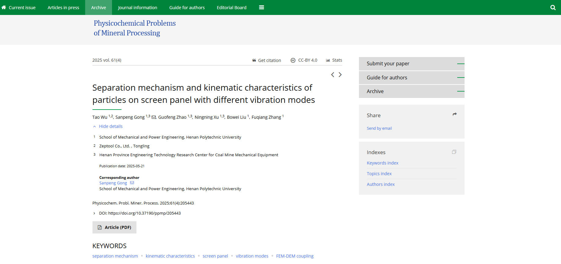 翻转流筛技术 翻转流筛技术